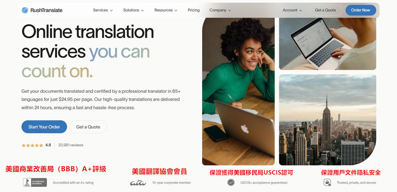 RushTranslate 100萬美元錯誤與遺漏保險證明