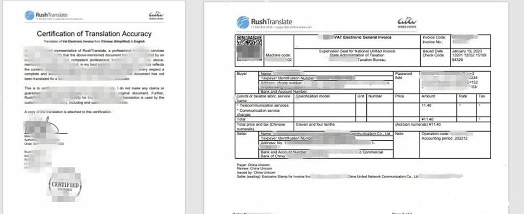 電信帳單發票的認證翻譯