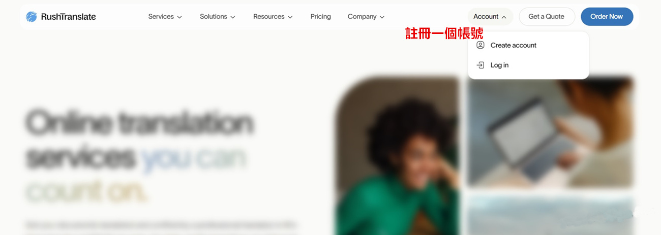 註冊一個RushTranslate帳戶